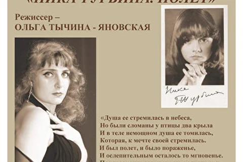Актриса Юлия Сак