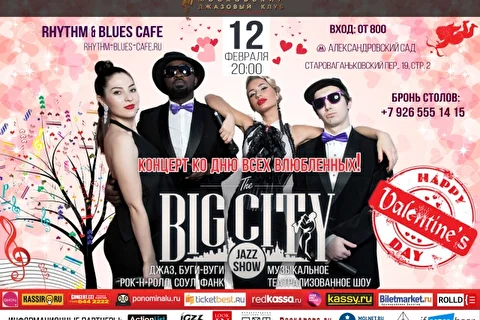 BIG CITY JAZZ SHOW
