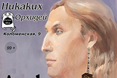 Алекс Поляков