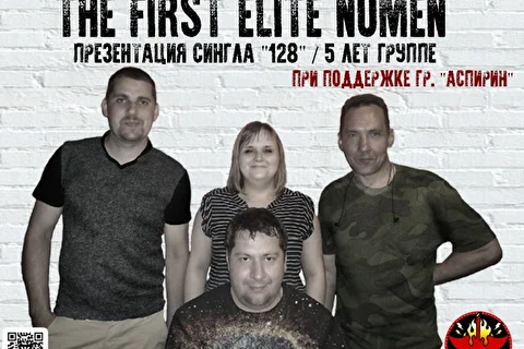 the First Elite Nomen