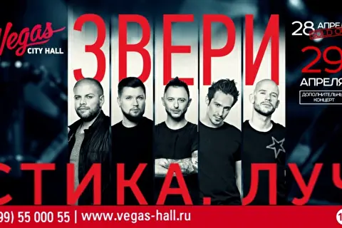 Звери. Акустика