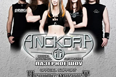 ANCKORA