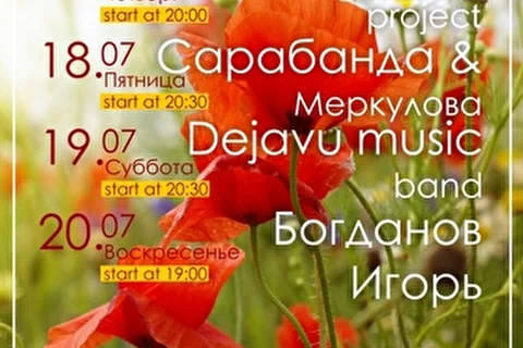 Лана Меркулова - джазовые проекты