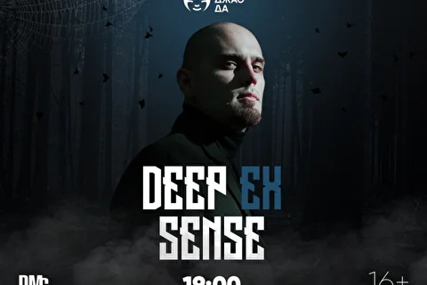 DEEP-EX-SENSE. Москва 18.09.21
