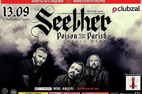 Seether