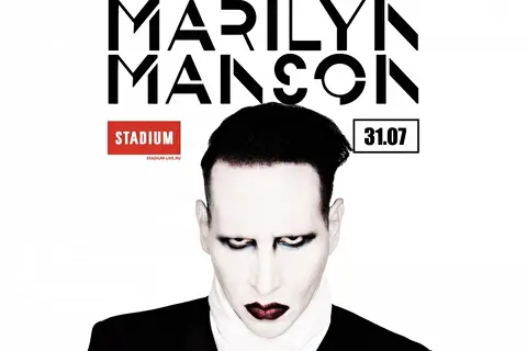 Мarilyn Мanson