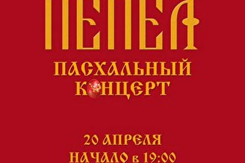 ПЕПЕЛ