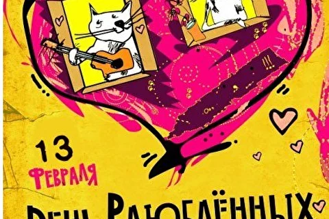 Группа 16 плюс