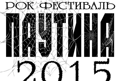группа Разбитый Барьер