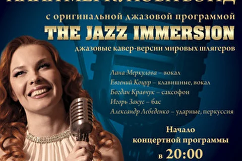 Лана Меркулова - джазовые проекты
