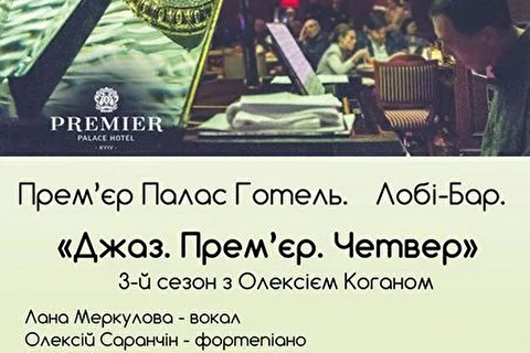 Лана Меркулова - джазовые проекты