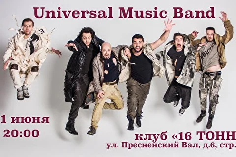 Universal Music band