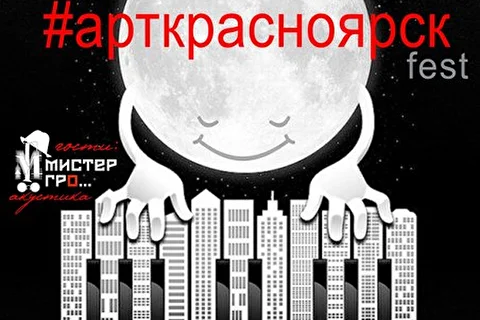 Мистер Гро...