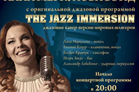Лана Меркулова - джазовые проекты