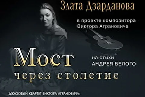 Злата Дзарданова