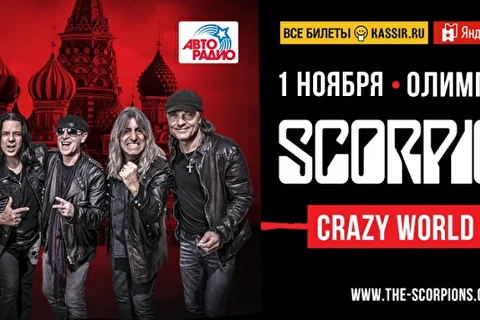 Scorpions. Crazy World Tour