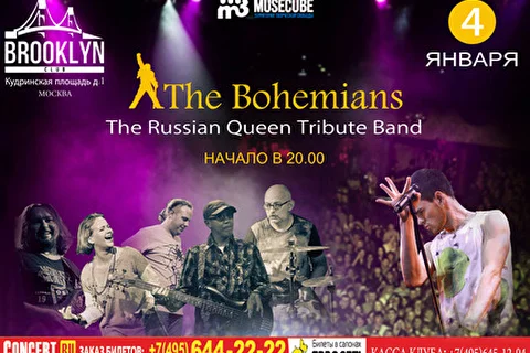 The Bohemians (The Russian Queen Tribute Band)