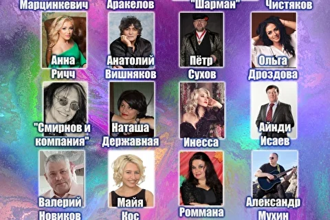 Инесса - Концерт Стоп, вирус часть 5 на телеканале Теледом