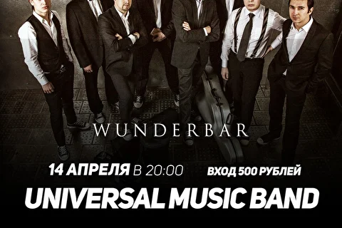 Universal Music band