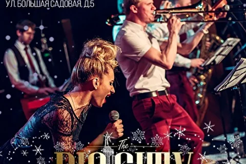 BIG CITY JAZZ SHOW