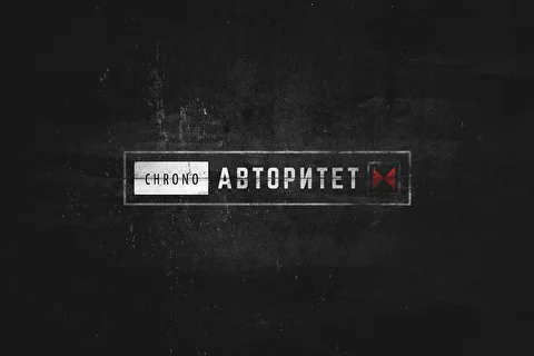 CHRONO