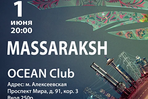 The Массаракш