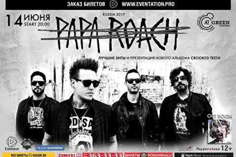Papa Roach