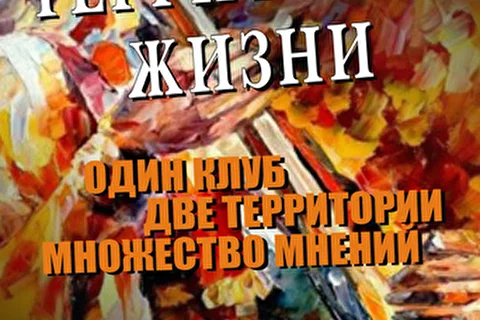 Территория Отчуждения