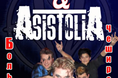 AsistoliA