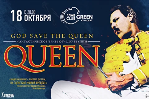 God Save the Queen