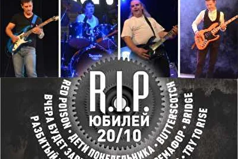 группа Разбитый Барьер