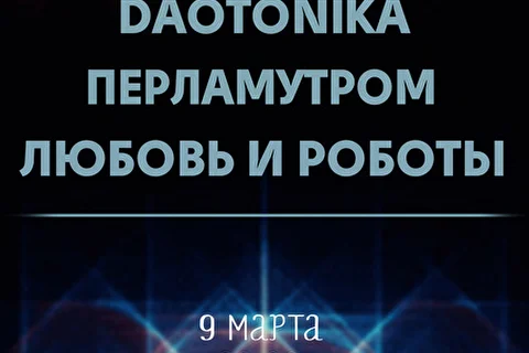Перламутром