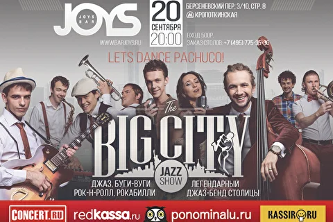 BIG CITY JAZZ SHOW