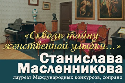 Станислава Масленникова, сопрано