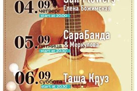 Лана Меркулова - джазовые проекты