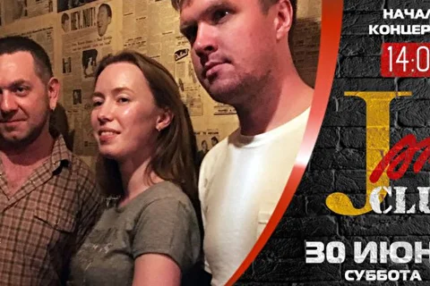 30 июня JamClub Бэнд Тамары Оген