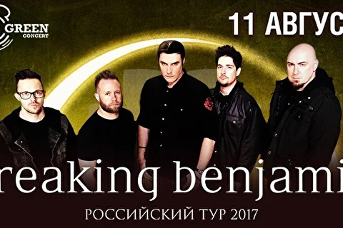 Breaking Benjamin