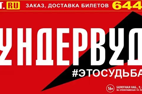 Ундервуд
