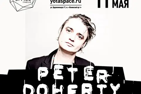 Пит Доэрти (Peter Doherty)