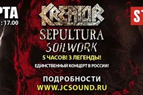 Kreator, Sepultura, Soilwork 