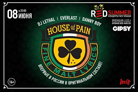 House Of Pain в рамках RED Summer