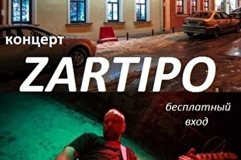 Зартипо ZARTIPO