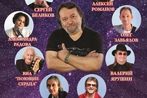 Благотворительный концерт с участием российских звёзд в поддержку Вадима Голутвина 
