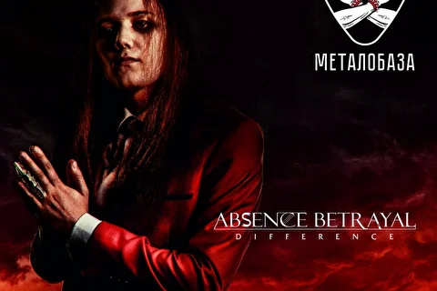 Симфо-метал группа Absence Betrayal 22.02.20 