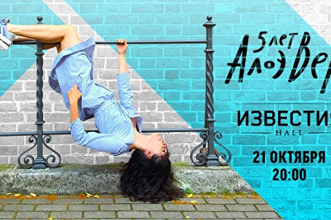 АлоэВера