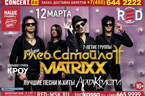 The MATRIXX 