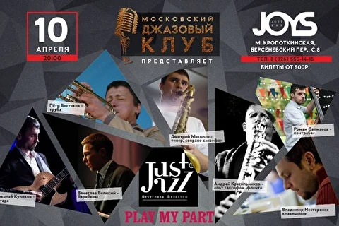 BIG CITY JAZZ SHOW