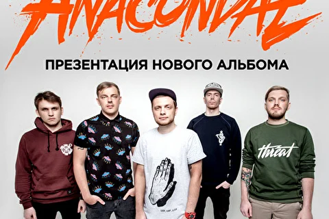 ANACONDAZ