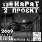 12_karat