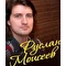 Ruslan Moiseev